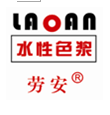 Shanghai Laoan Chemical Co., Ltd._logo