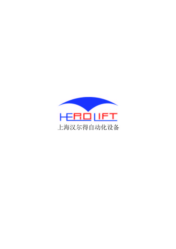 Shanghai Herolift Automation Equipment Co., Ltd._logo