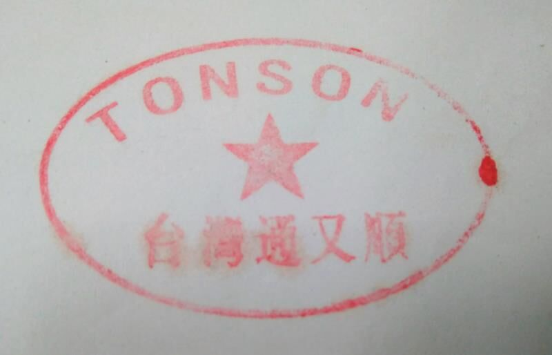 TONSON Air Motors MFG. Corp. _logo