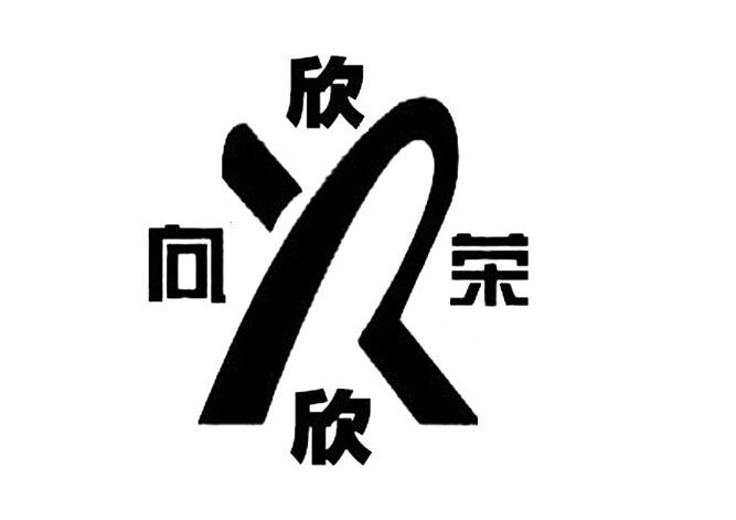 Huangshan Xiangrong New Materials Co., Ltd._logo