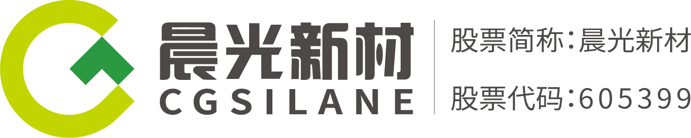 江西晨光新材料股份有限公司_logo