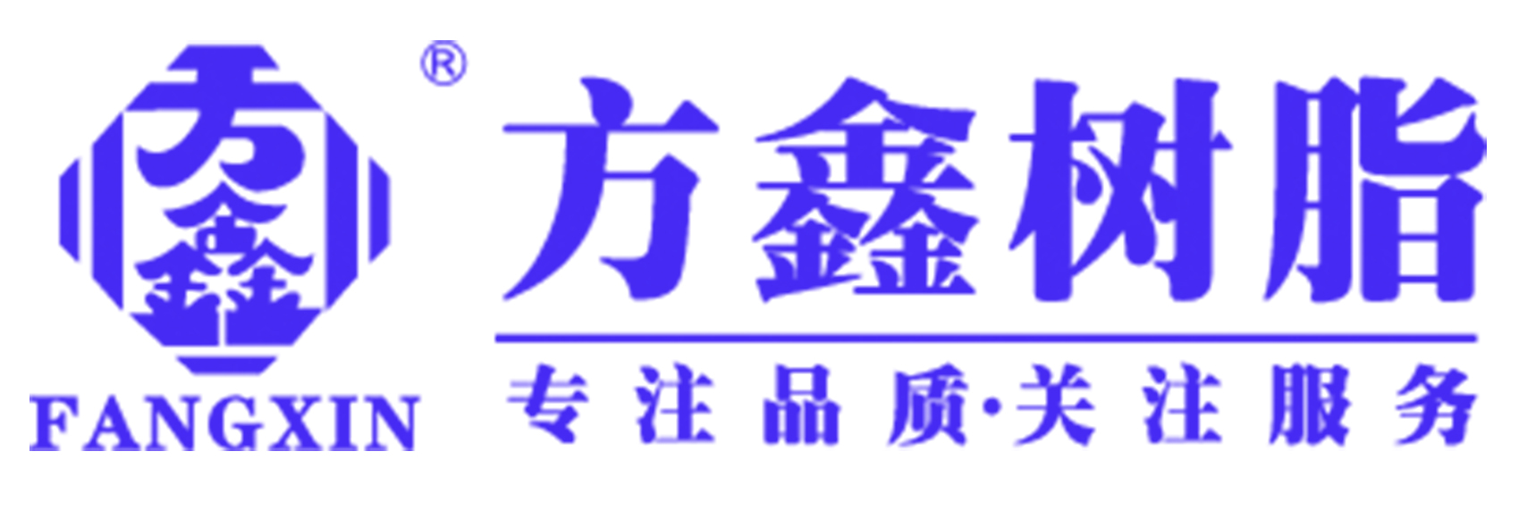 方鑫树脂(常州/南通)有限公司_logo