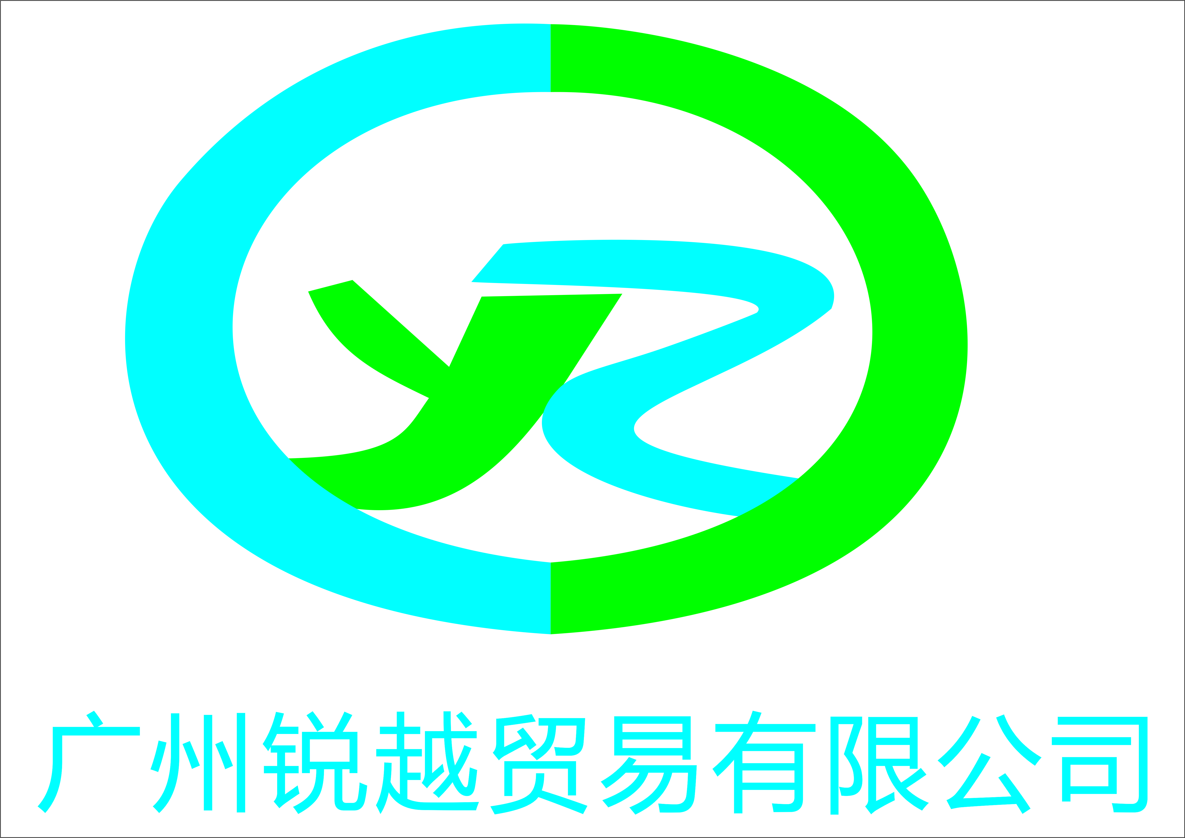 Guangzhou Ruiyue Trading Co., Ltd._logo