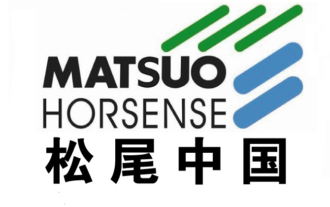 Shanghai Matsuo-Horsense Trading Co., Ltd._logo