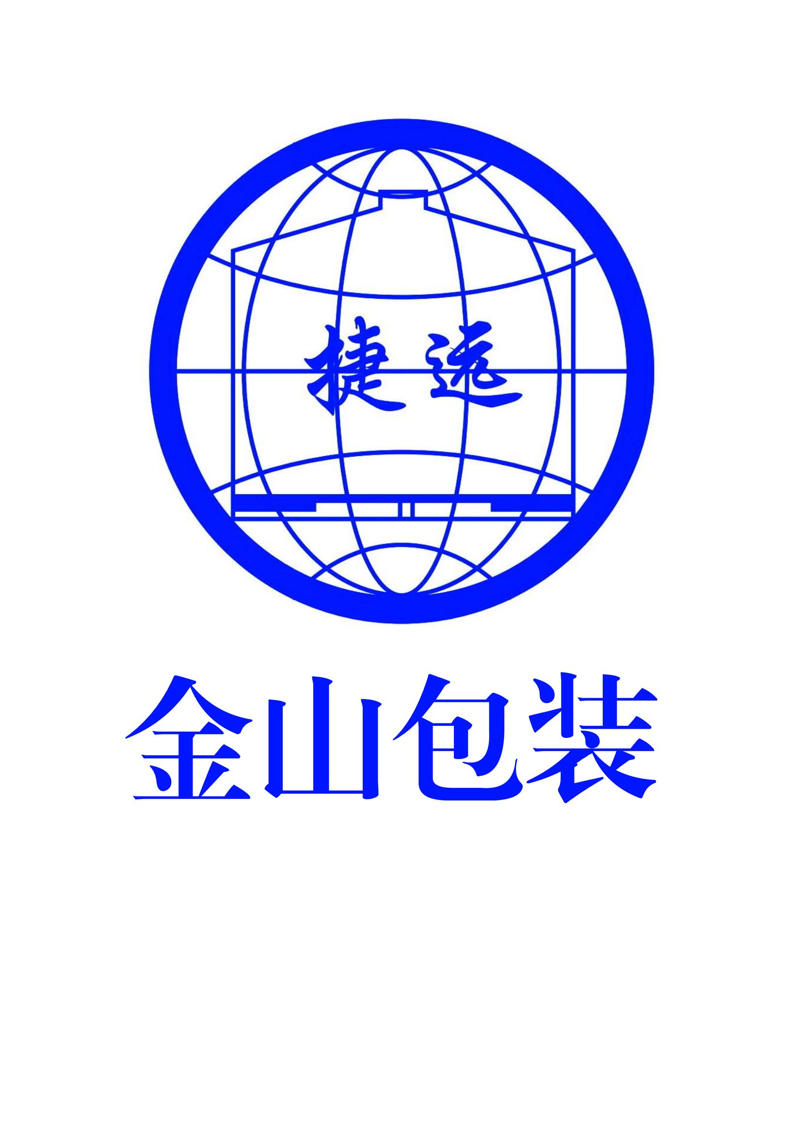 Jiangsu Jieyuan Container Co., Ltd._logo