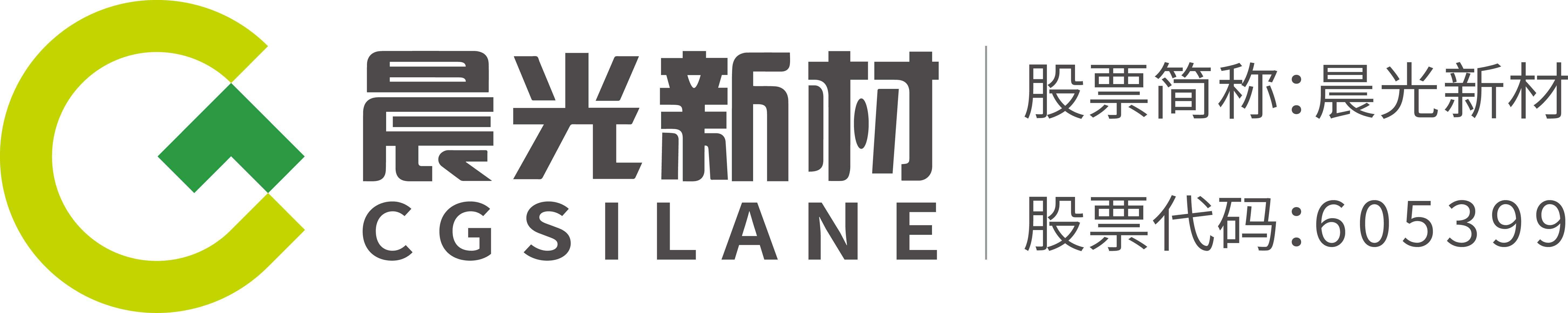 Jiangxi Chenguang New Materials Co., Ltd._logo
