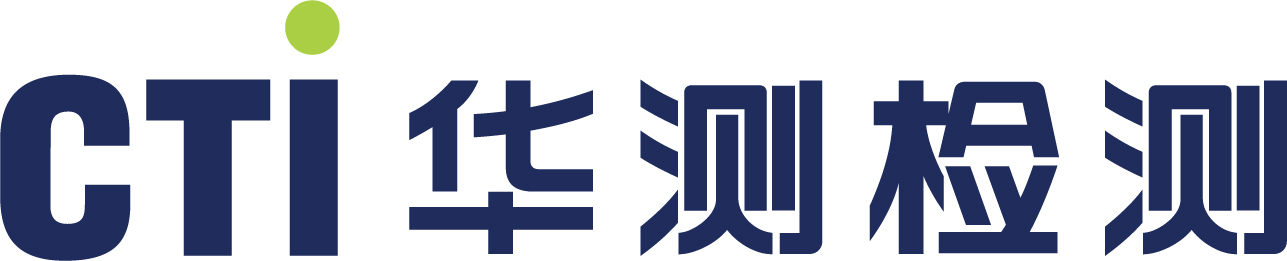 Centre Testing International Co., Ltd. _logo