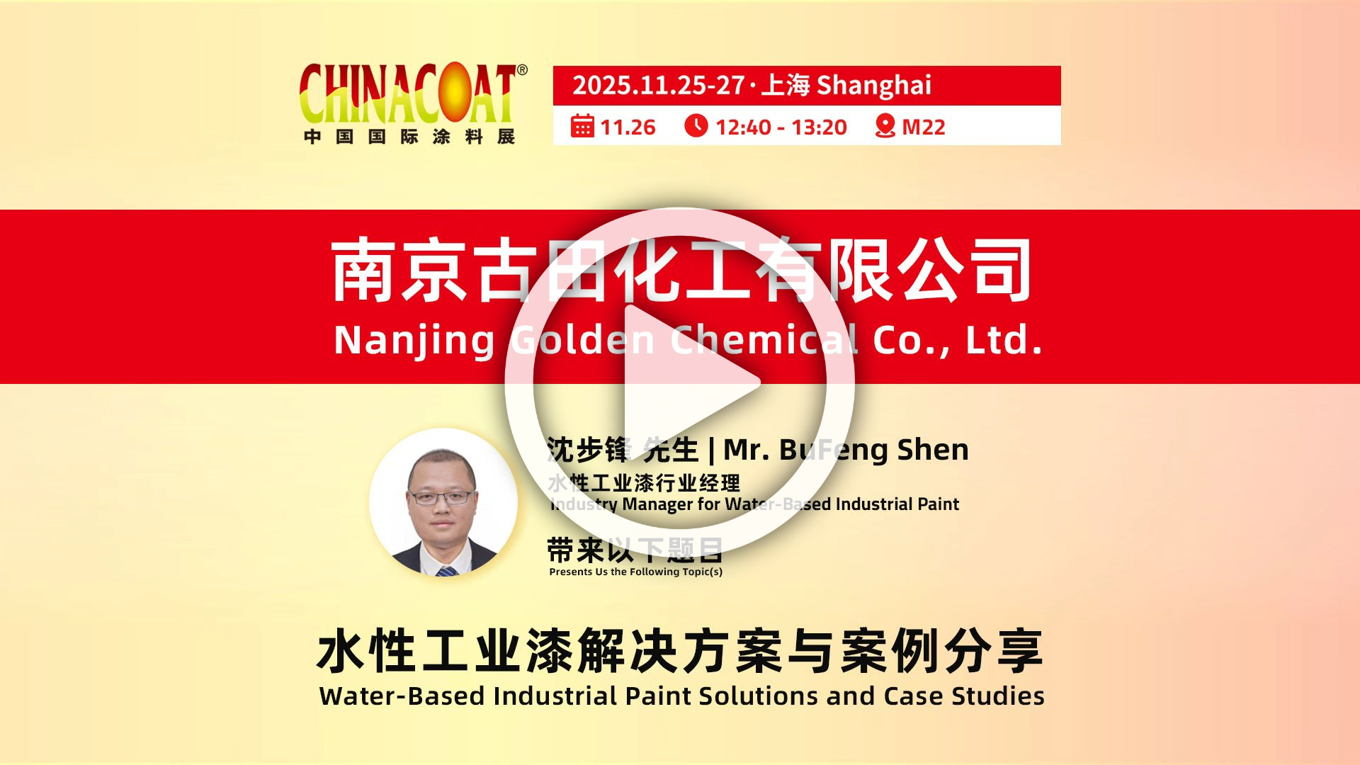 Golden Chemical Video